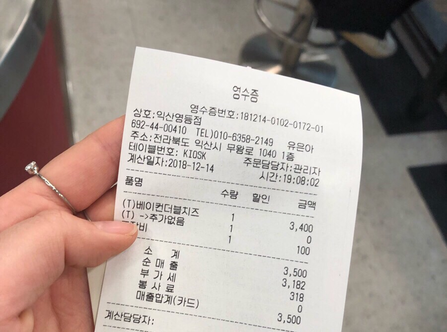에그드랍 익산영등점 이미지