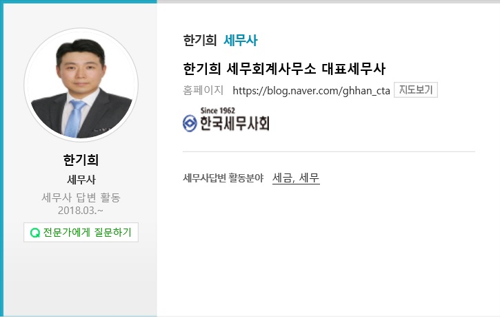 한신세무회계사무소 이미지