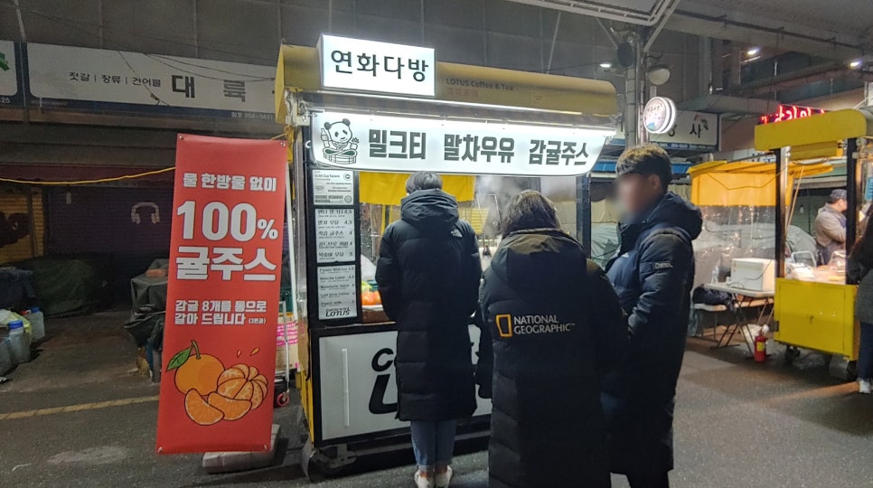 연화다방 이미지