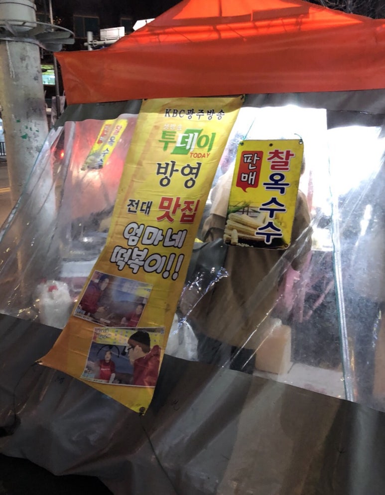 엄마네떡볶이 이미지