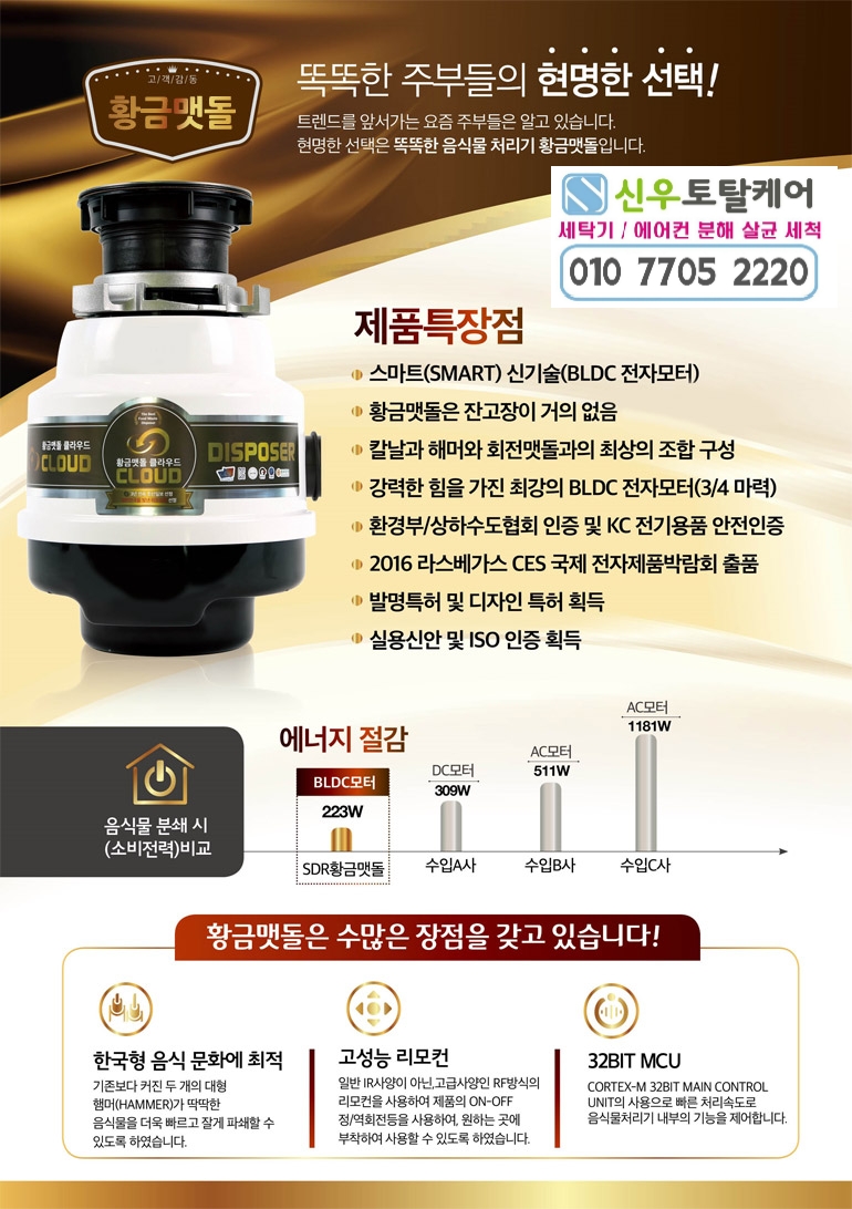 진주에어컨세탁기청소 이미지