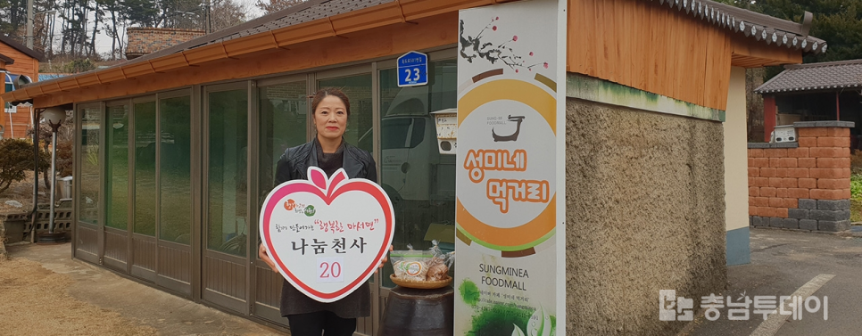 성미네먹거리 이미지