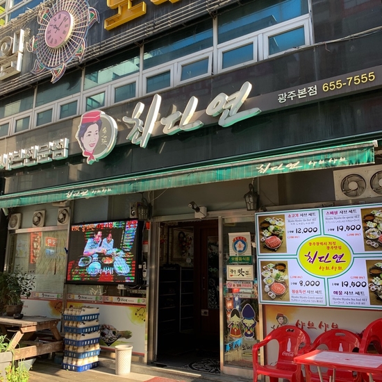 최다연샤브샤브 이미지