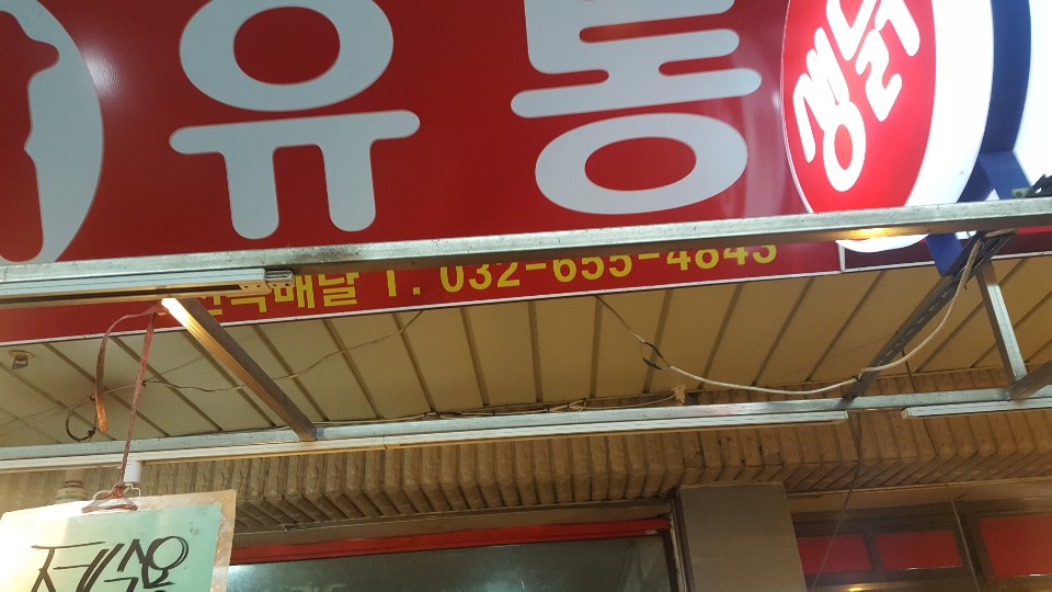 미성유통 이미지