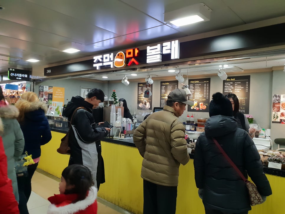 주먹맛볼래 이미지
