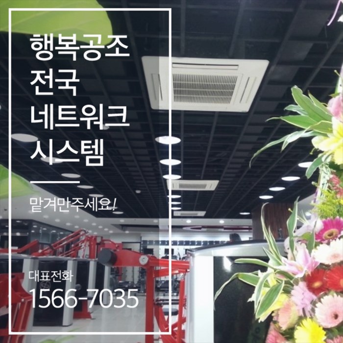 차원공조 이미지