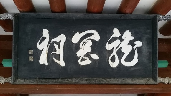 용강사 이미지