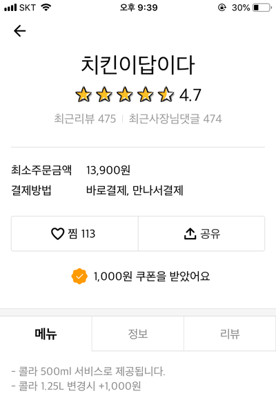 서원치킨 이미지