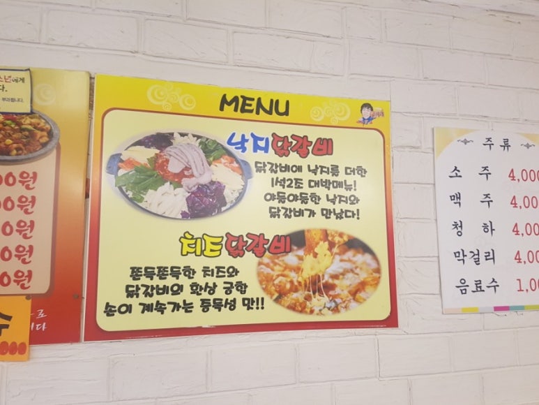 신가네춘천닭갈비야채곱창 이미지