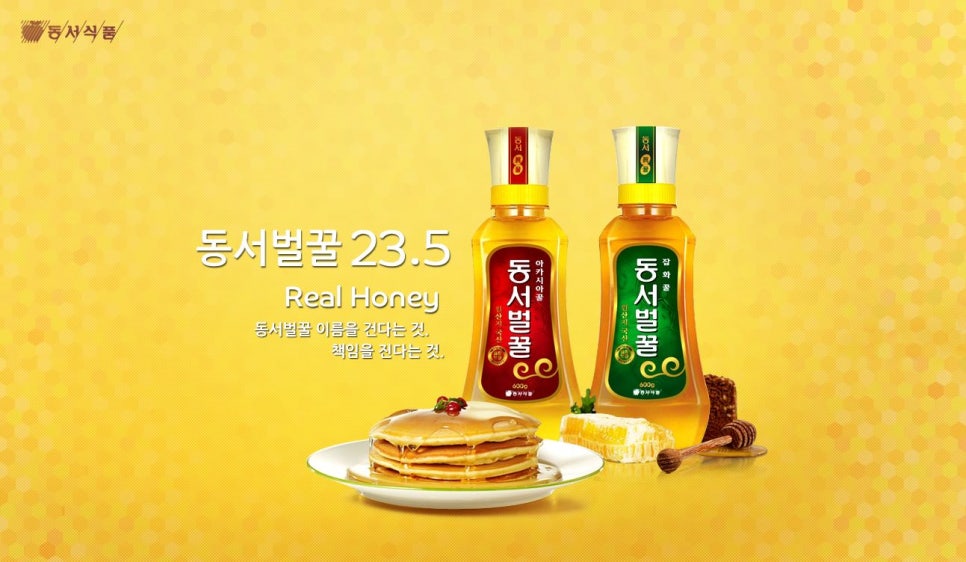 동서생활건강 이미지
