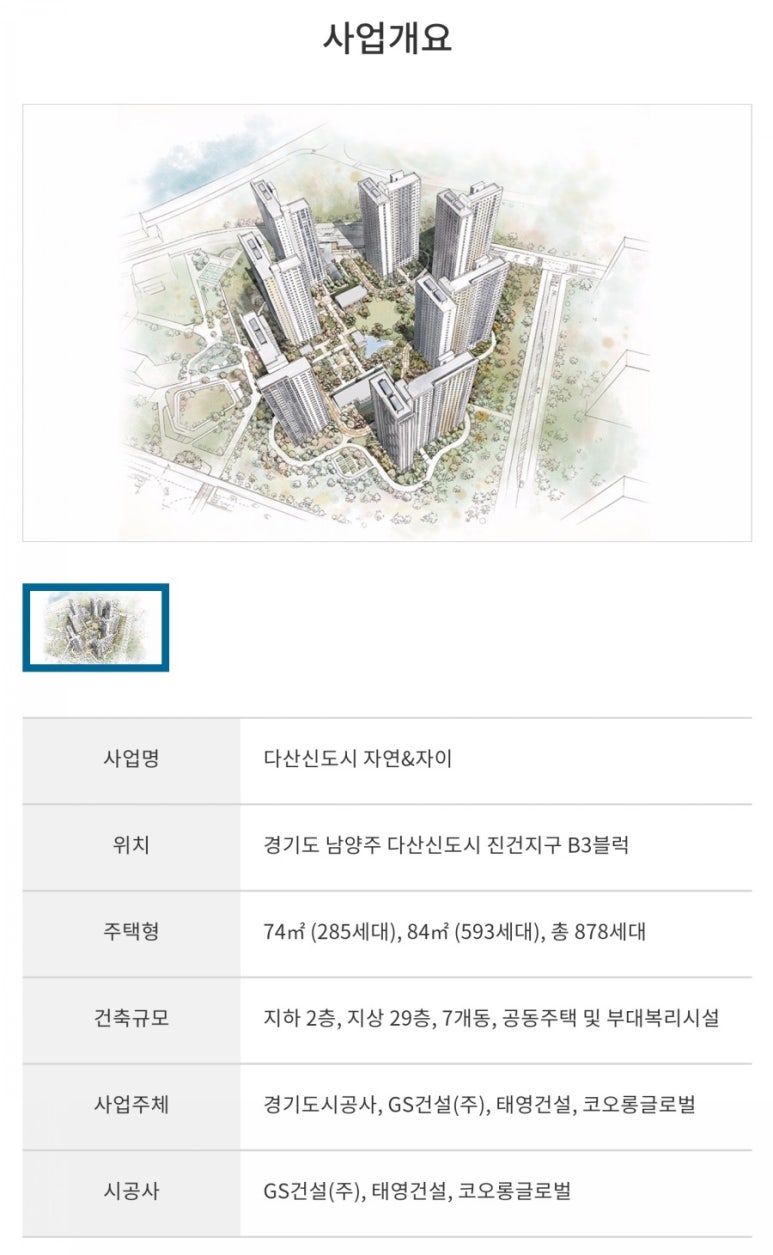(주)태영파워 이미지