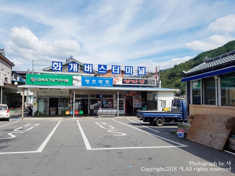 화개장터PC방 이미지