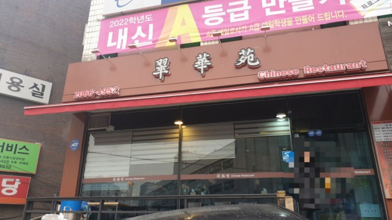 취화원 이미지