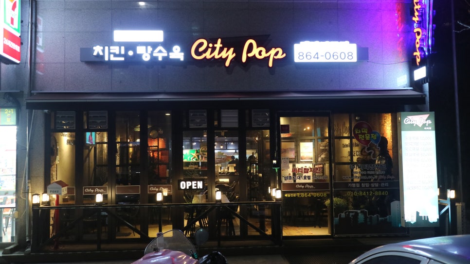조치원치킨 이미지