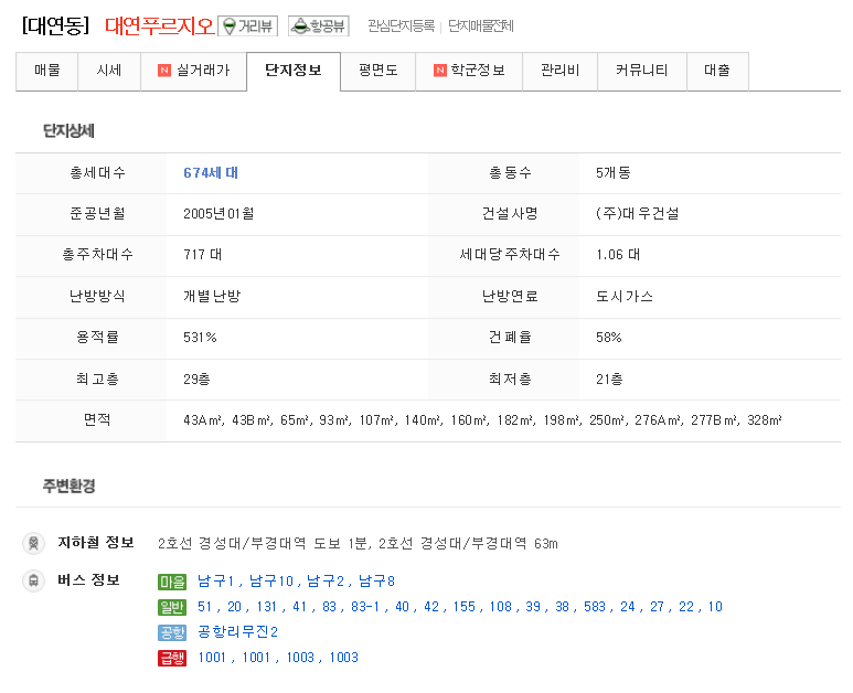 남천환경건설 이미지