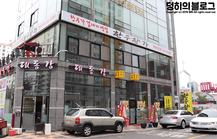 한우향가 이미지