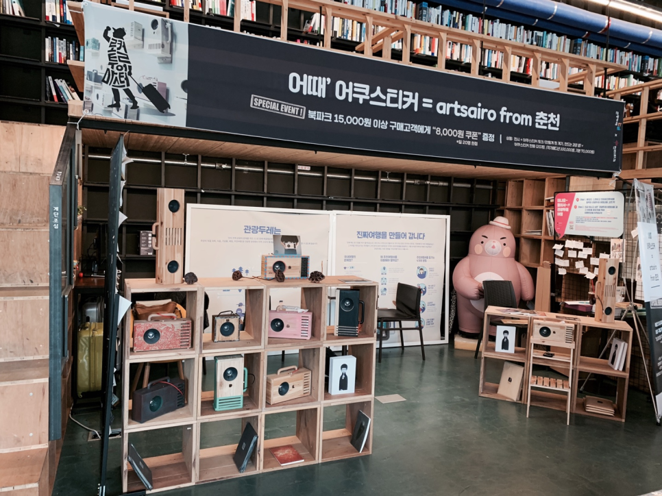 예술밭사이로 이미지