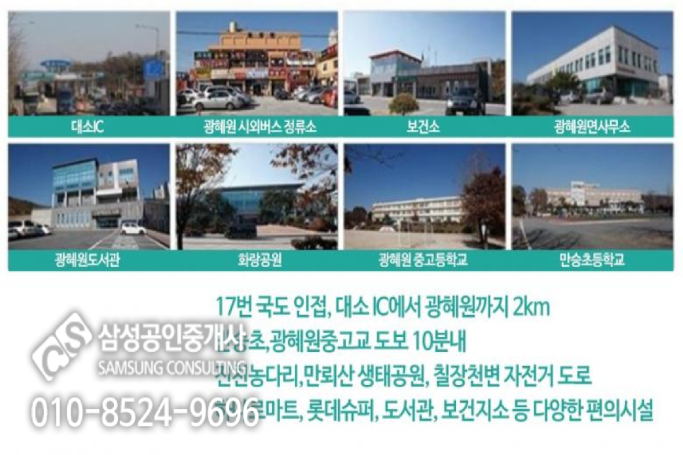 광혜가스 이미지