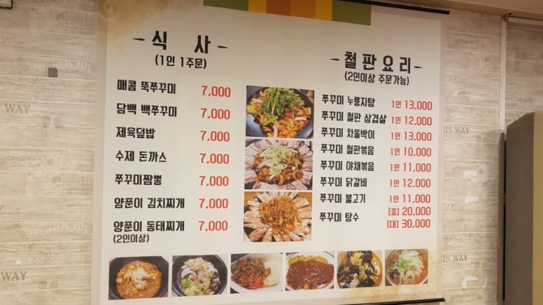 신쭈꾸미(철판볶음전문점) 이미지