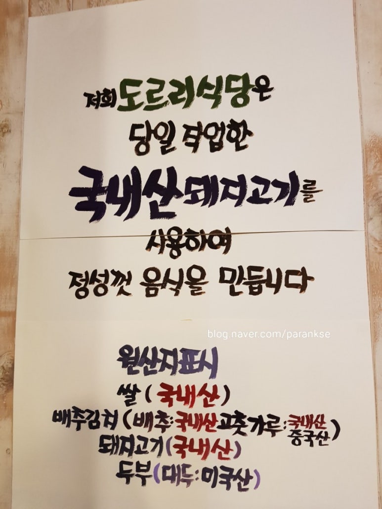 도르리식당 이미지
