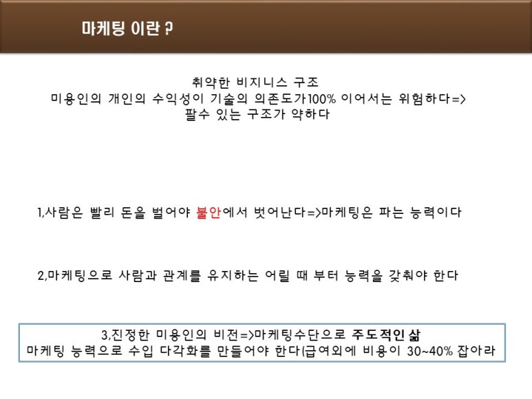 시대미용실 이미지