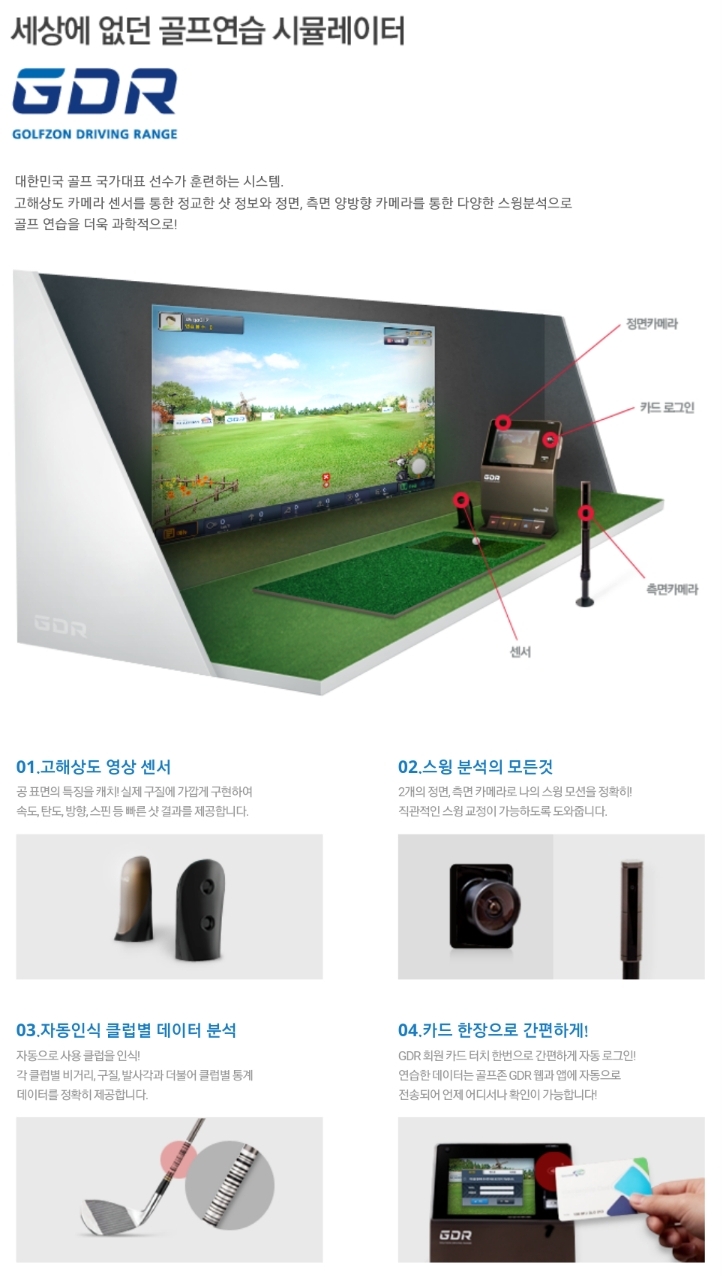 골프존파크장성 이미지