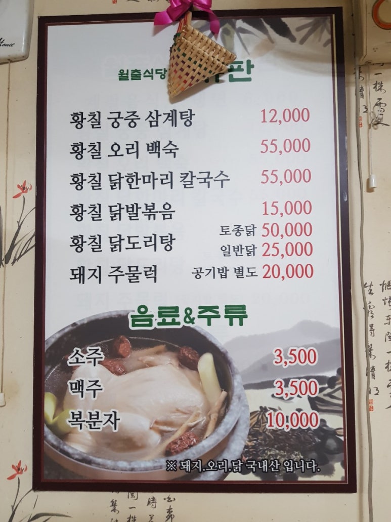 월출식당 이미지