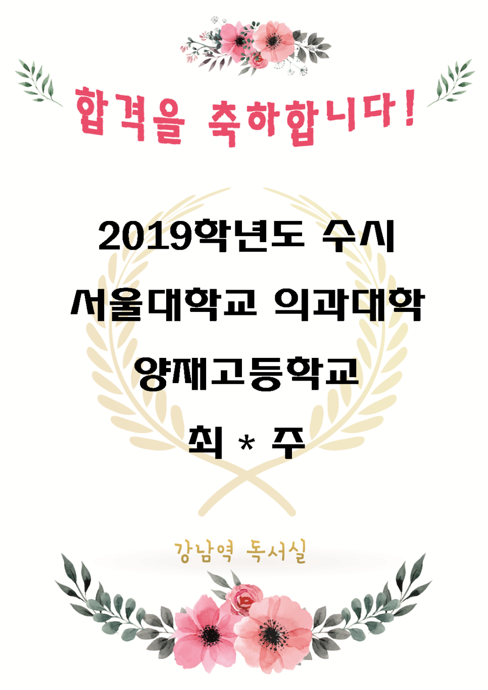최*주 이미지