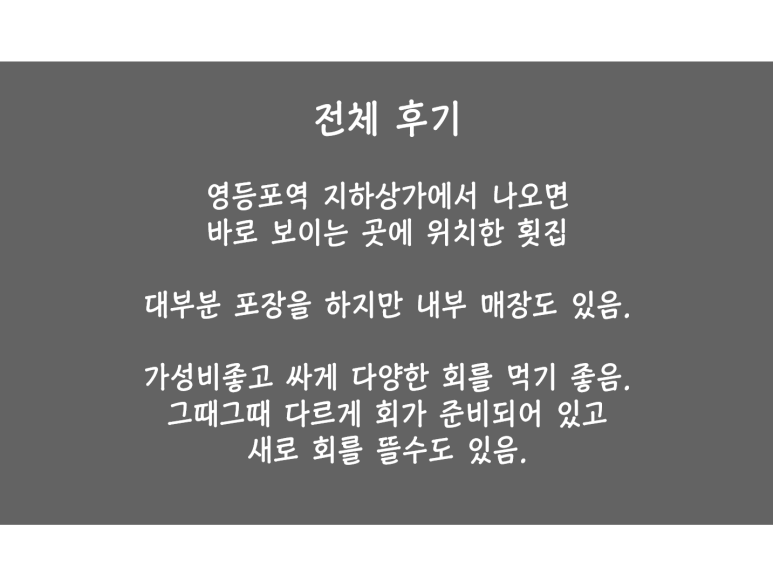 어사출또영등포 이미지
