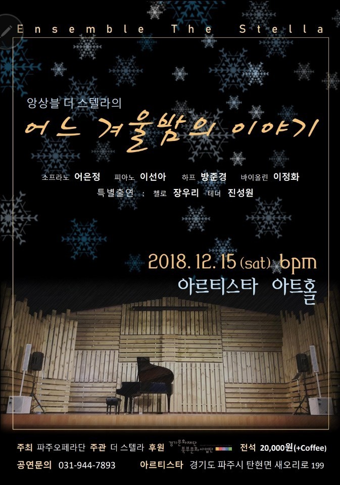 아르티스타 이미지