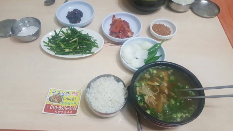구구옻닭 이미지