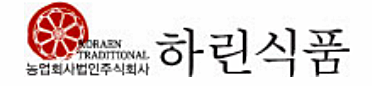 주식회사 하린 이미지