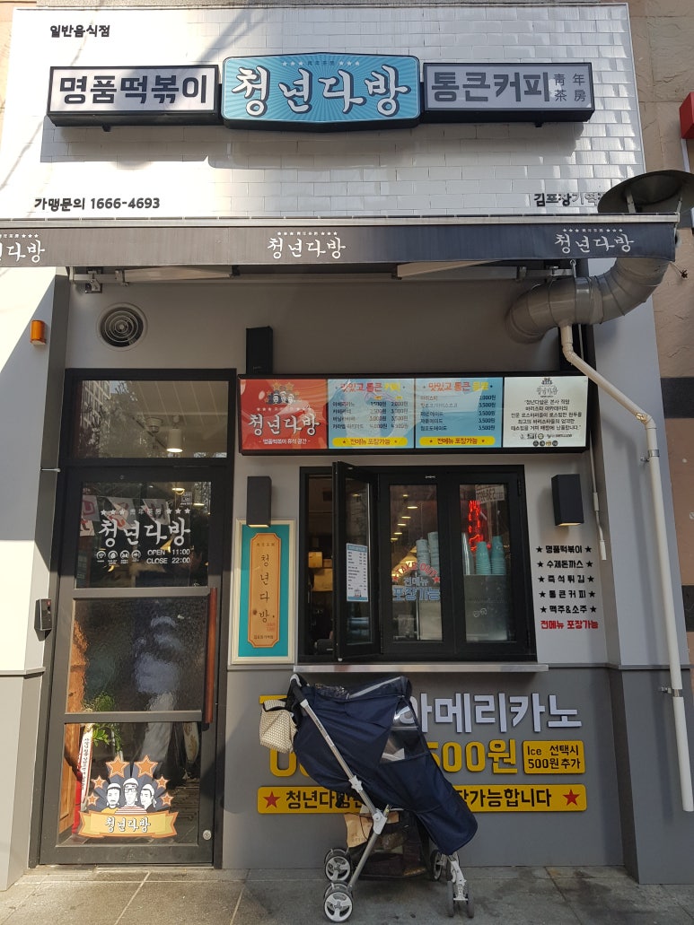 청년다방김포장기역점 이미지