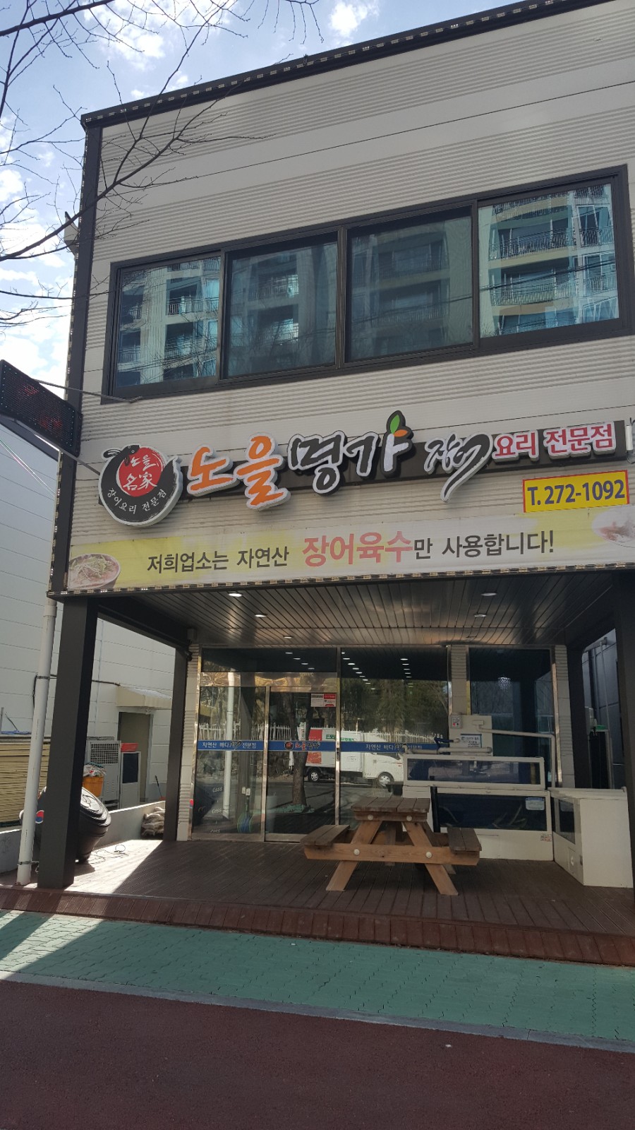 노을명가 이미지