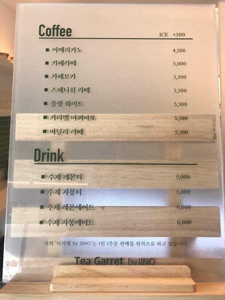 티가렛 이미지