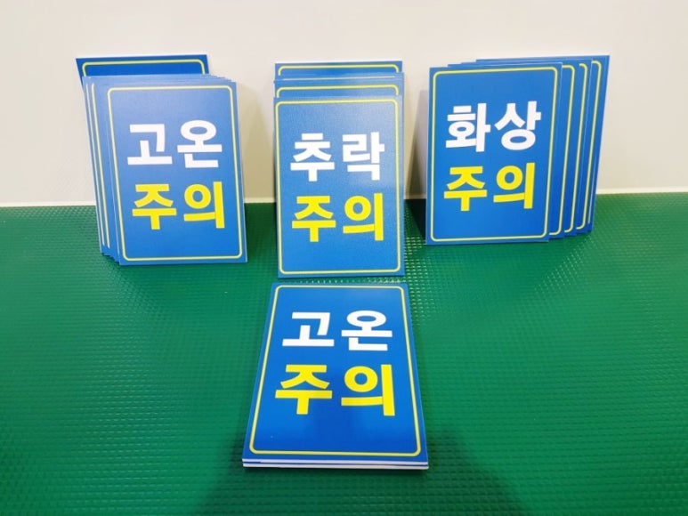 일등안전관리 이미지
