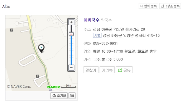 아씨국수 이미지