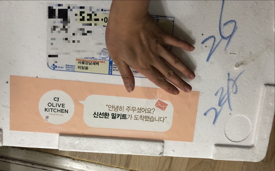 제일온마트 이미지