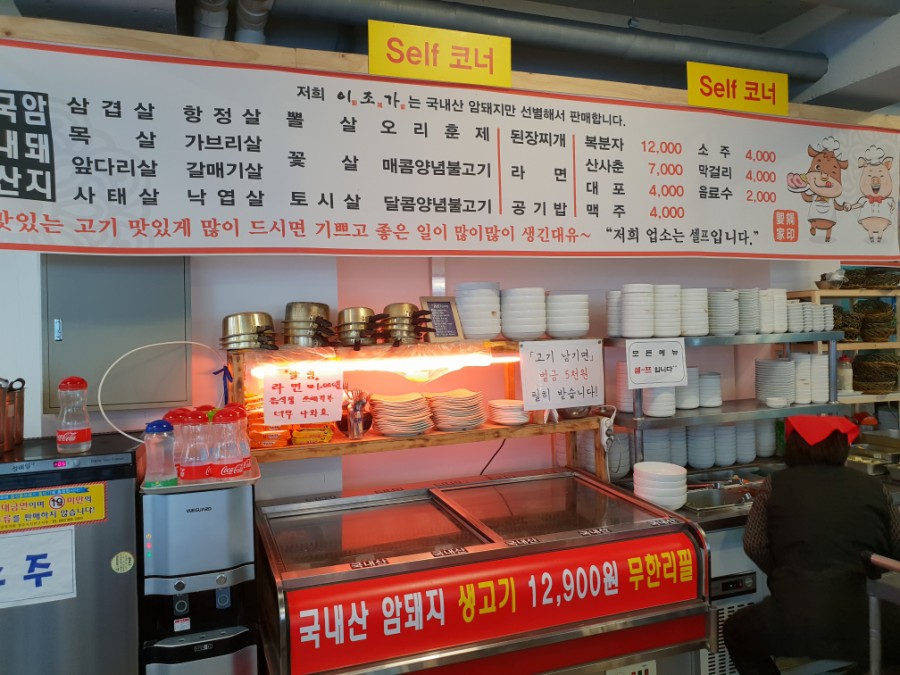 이조축산 이미지