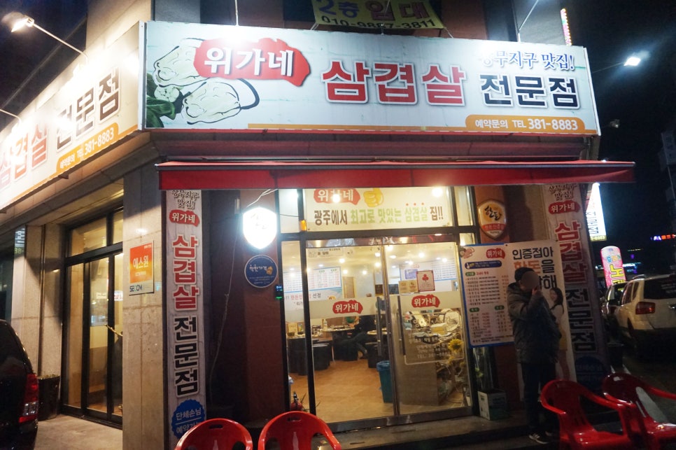 위가네 이미지