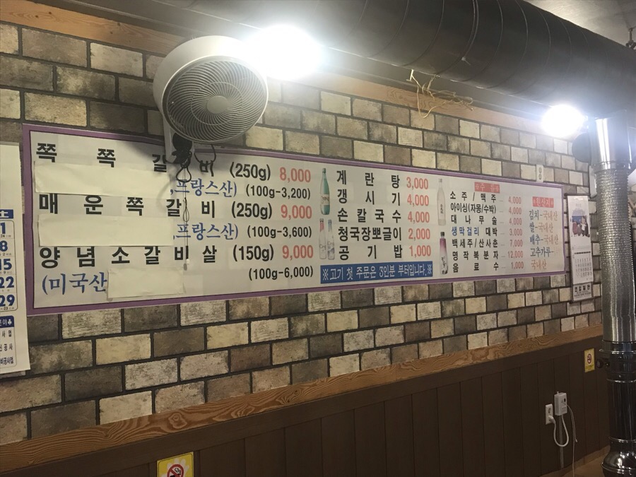 쪽쪽갈비우방점 이미지