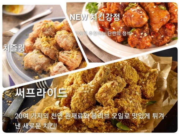 비비큐치킨양산 이미지
