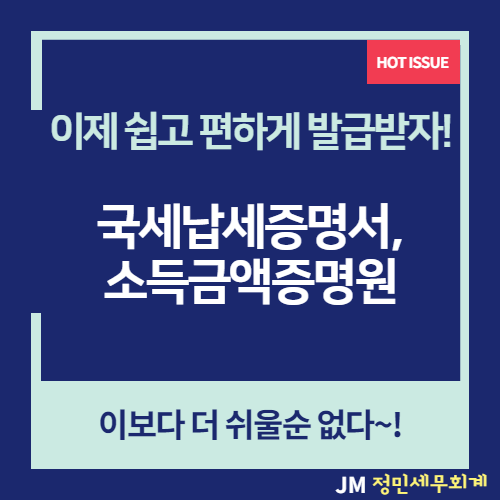 정민세무회계 이미지