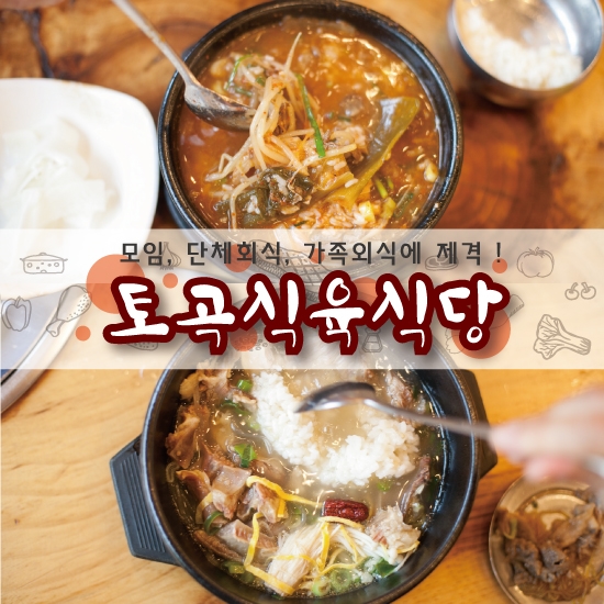 딱좋아식당 이미지