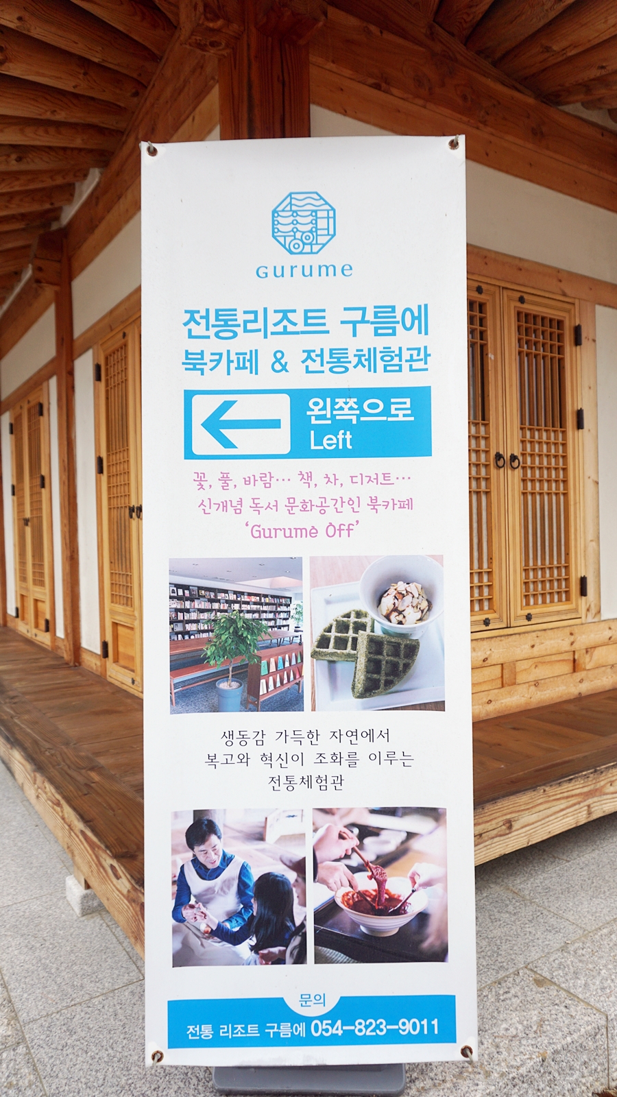 쉬어가는북카페 이미지