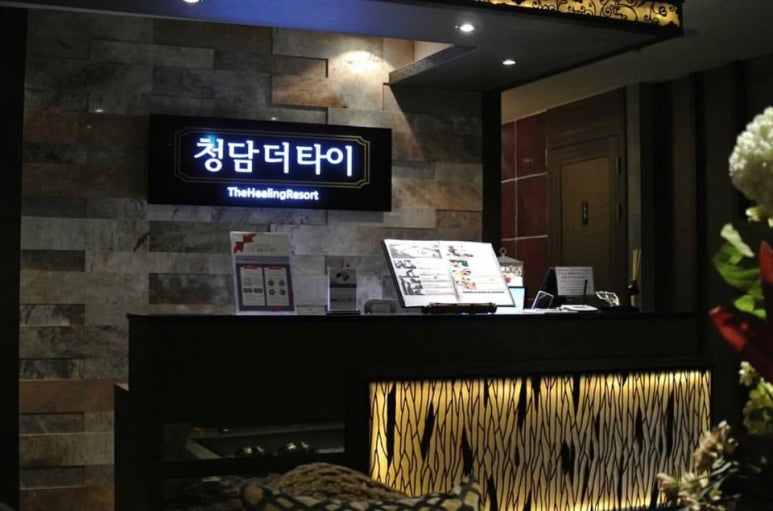청담타이 이미지