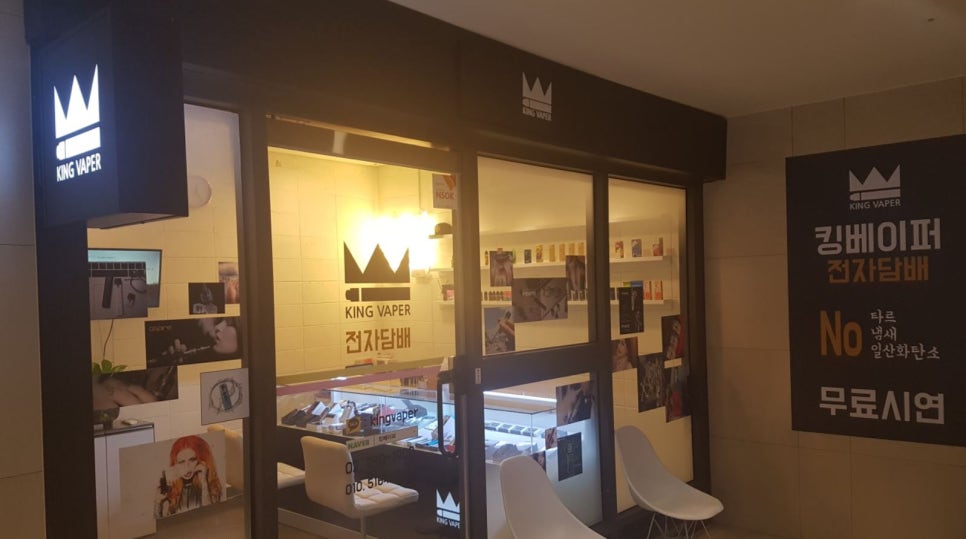 킹 베이퍼 이미지