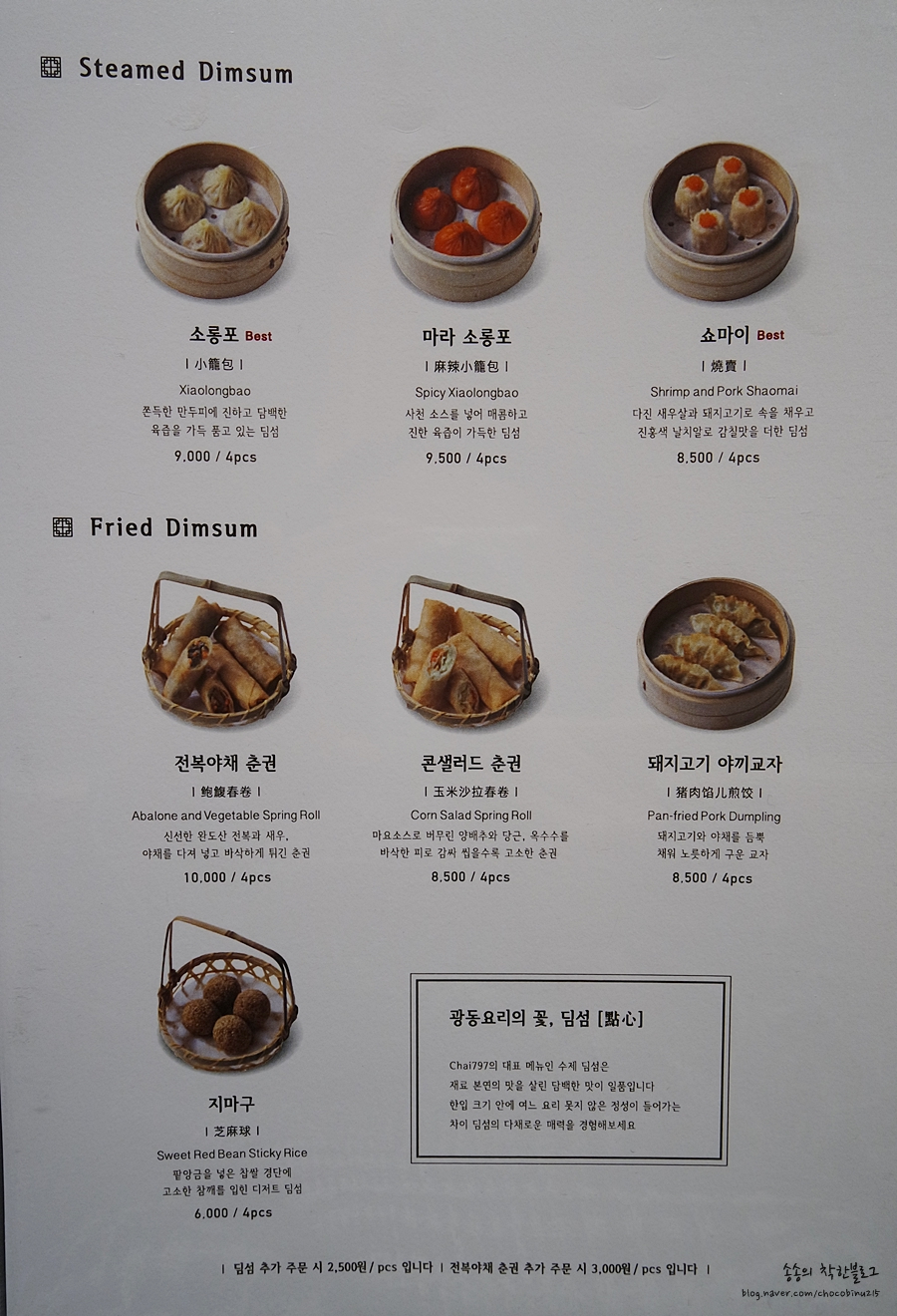 차이797역삼GFC점 이미지