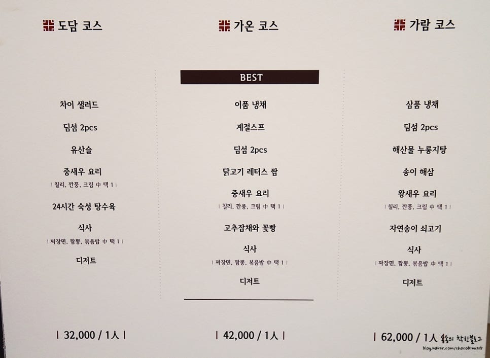 차이797역삼GFC점 이미지