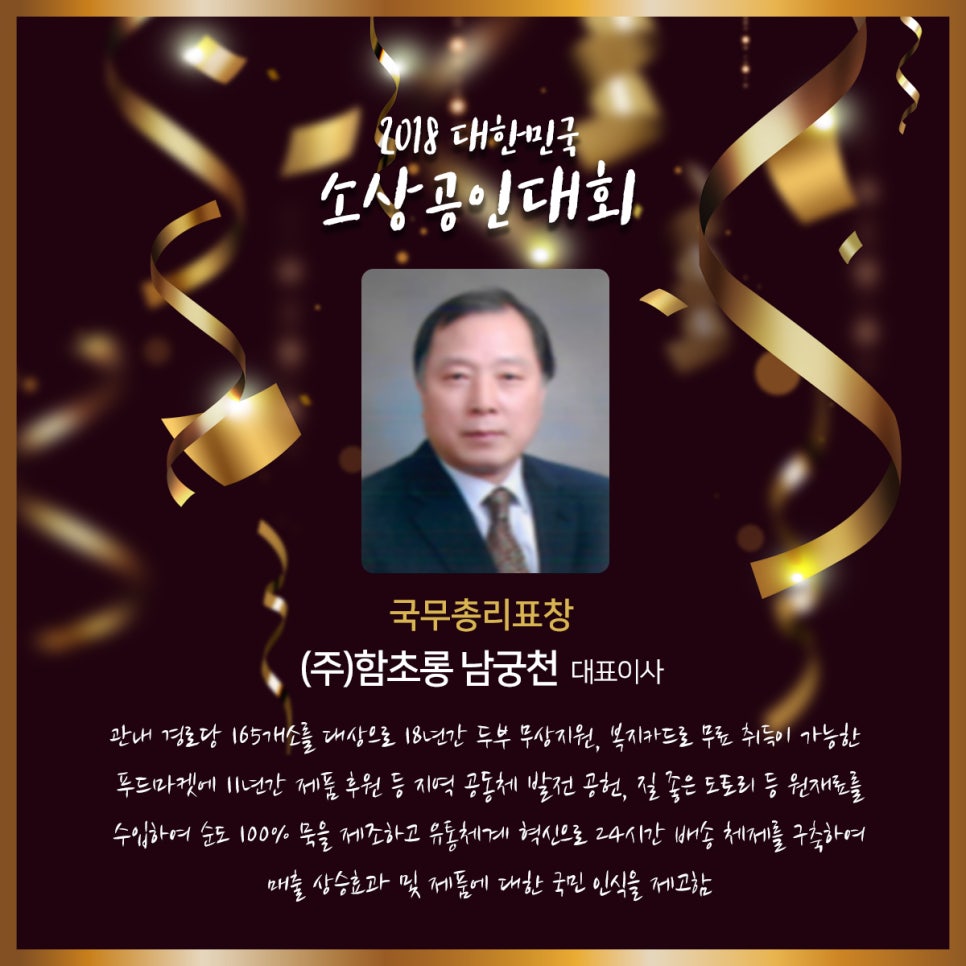 (주)함초롱 이미지